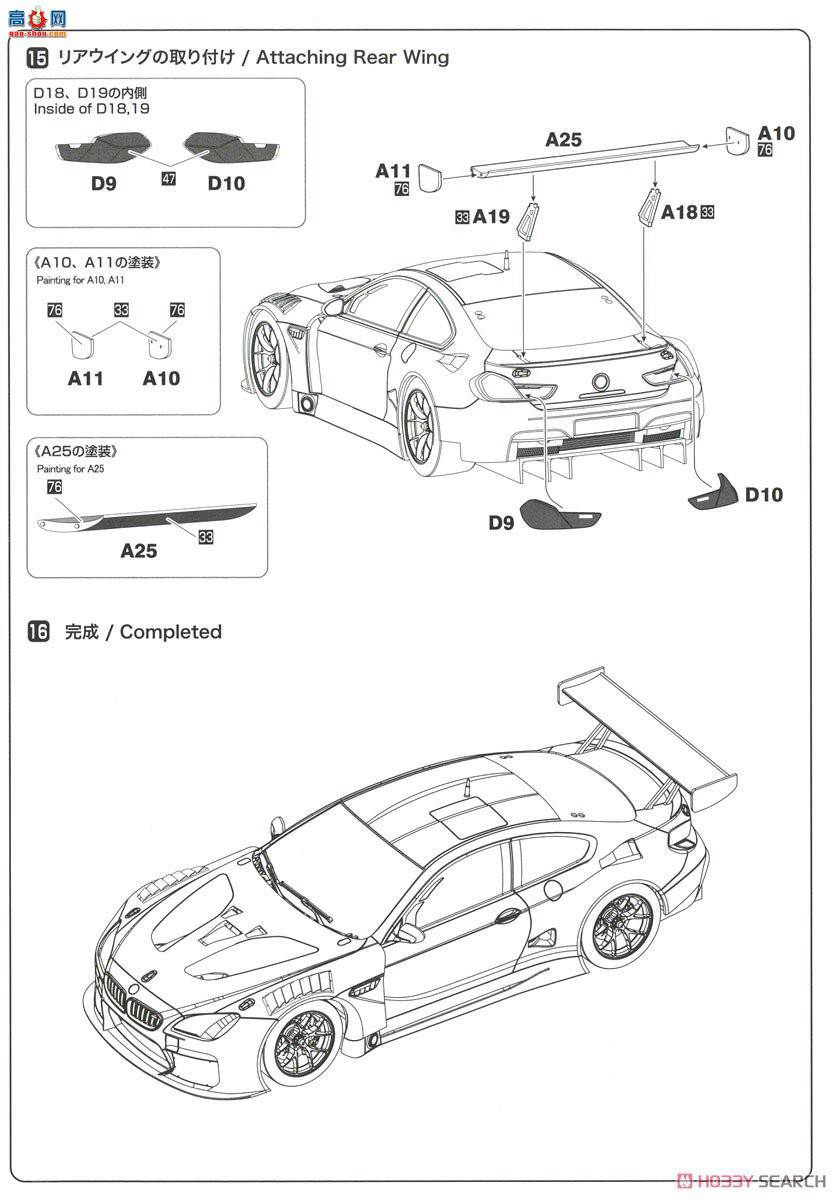 NUNU  24027 BMW M6 GT3 2020 Ŧϵھ PS