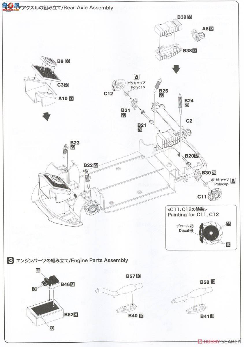 NUNU  24028 µR8 GT-3 2015籭