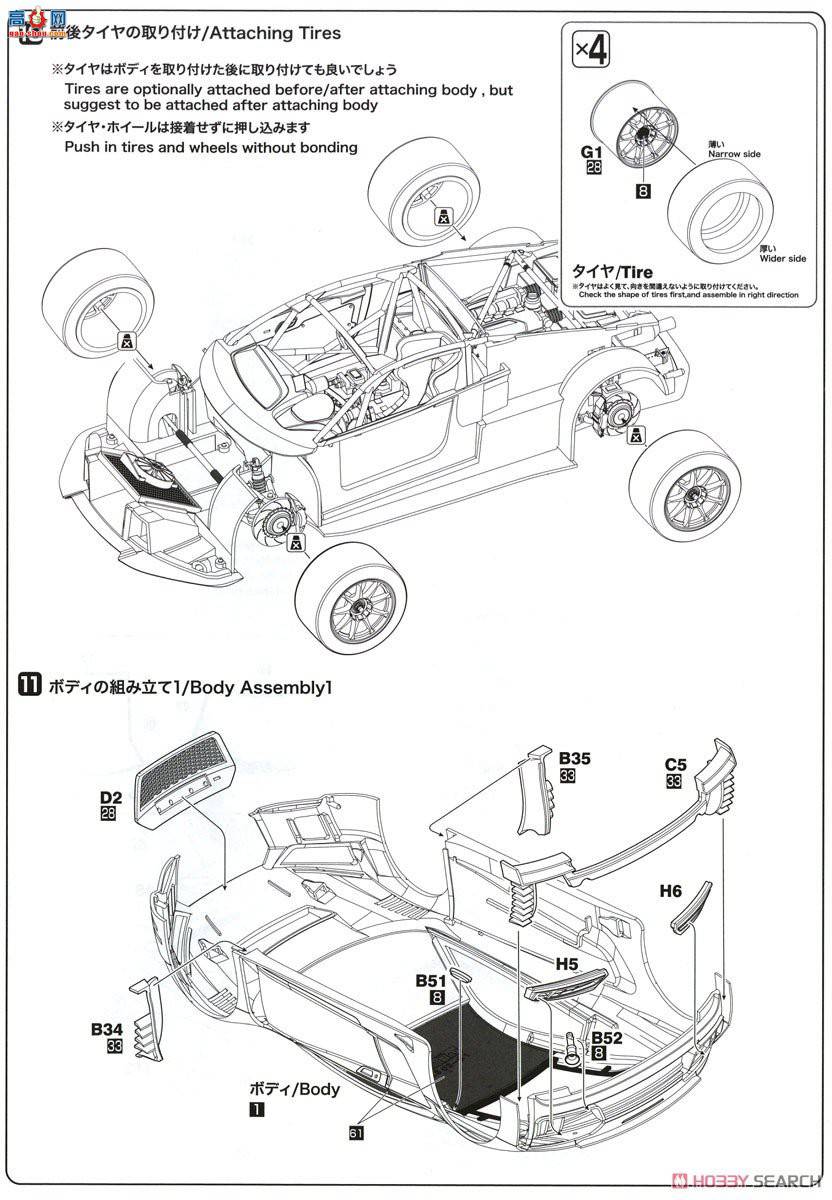 NUNU  24028 µR8 GT-3 2015籭