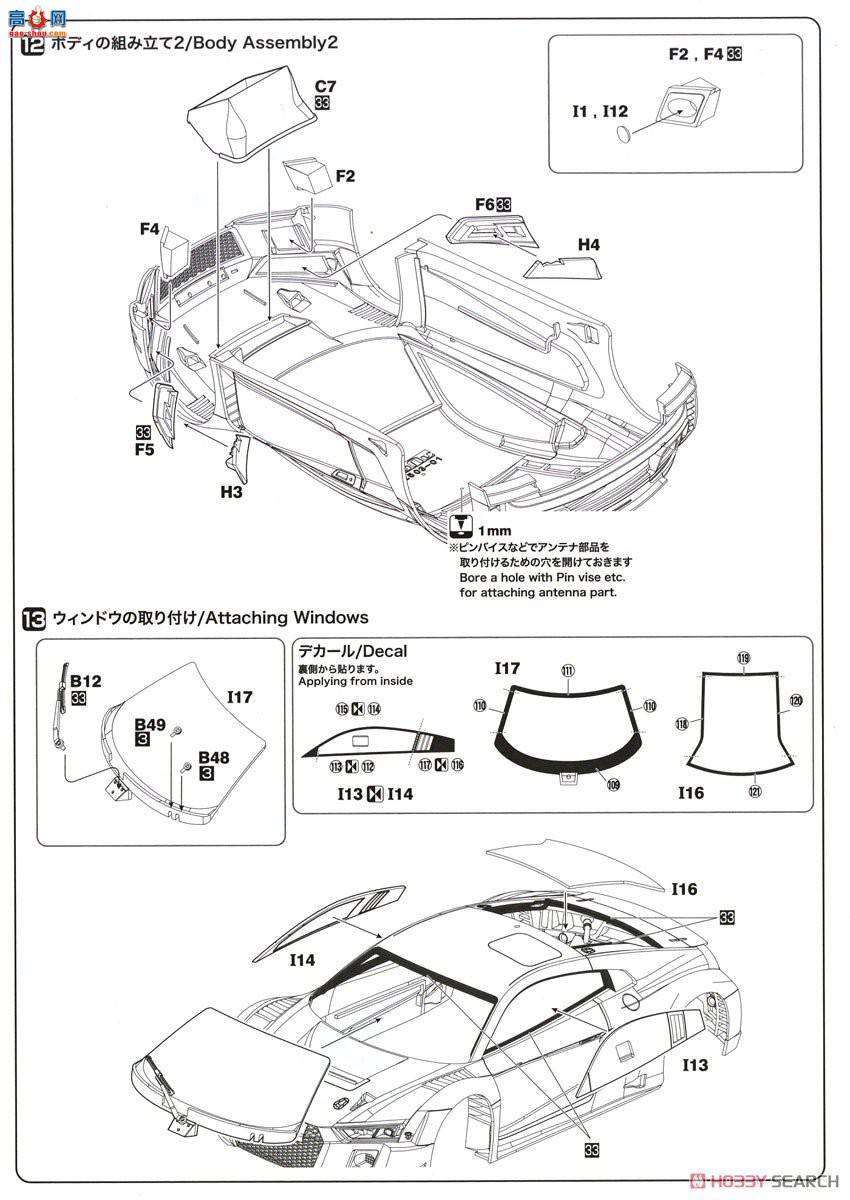 NUNU  24028 µR8 GT-3 2015籭