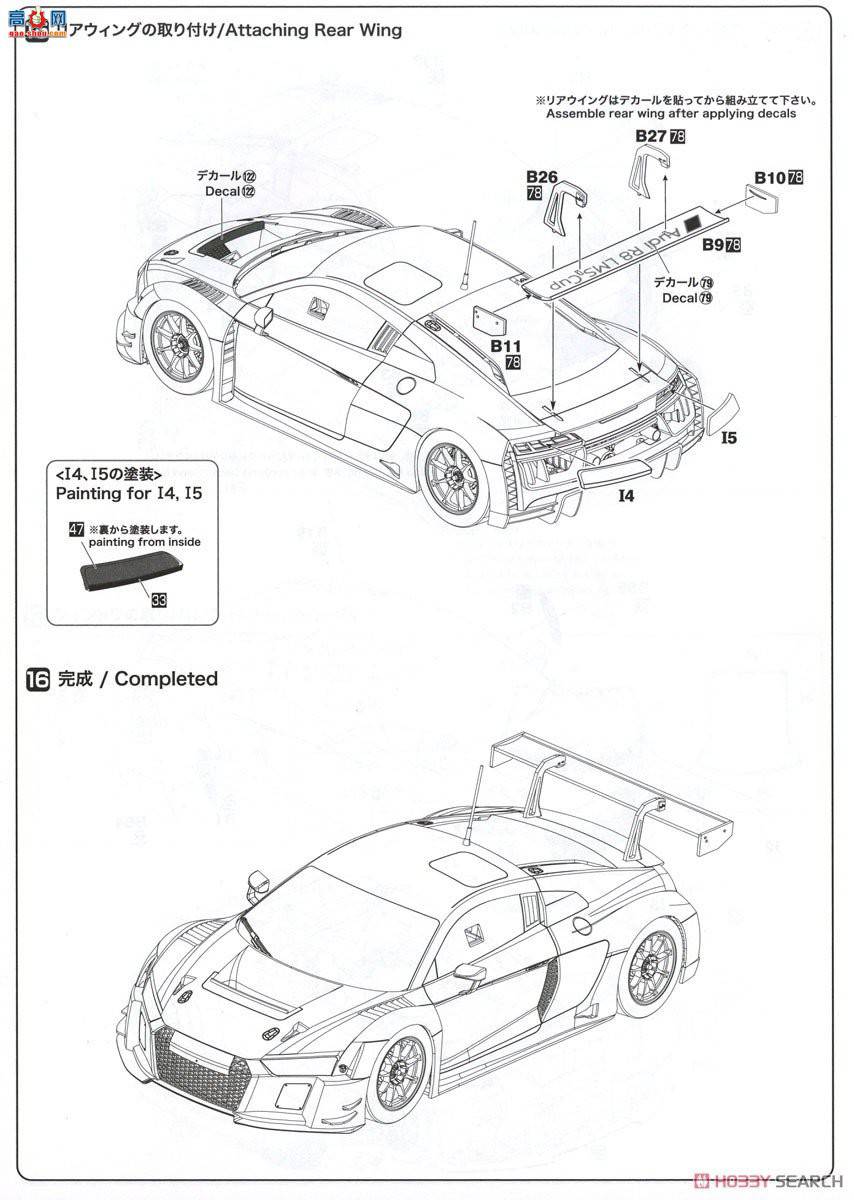 NUNU  24028 µR8 GT-3 2015籭