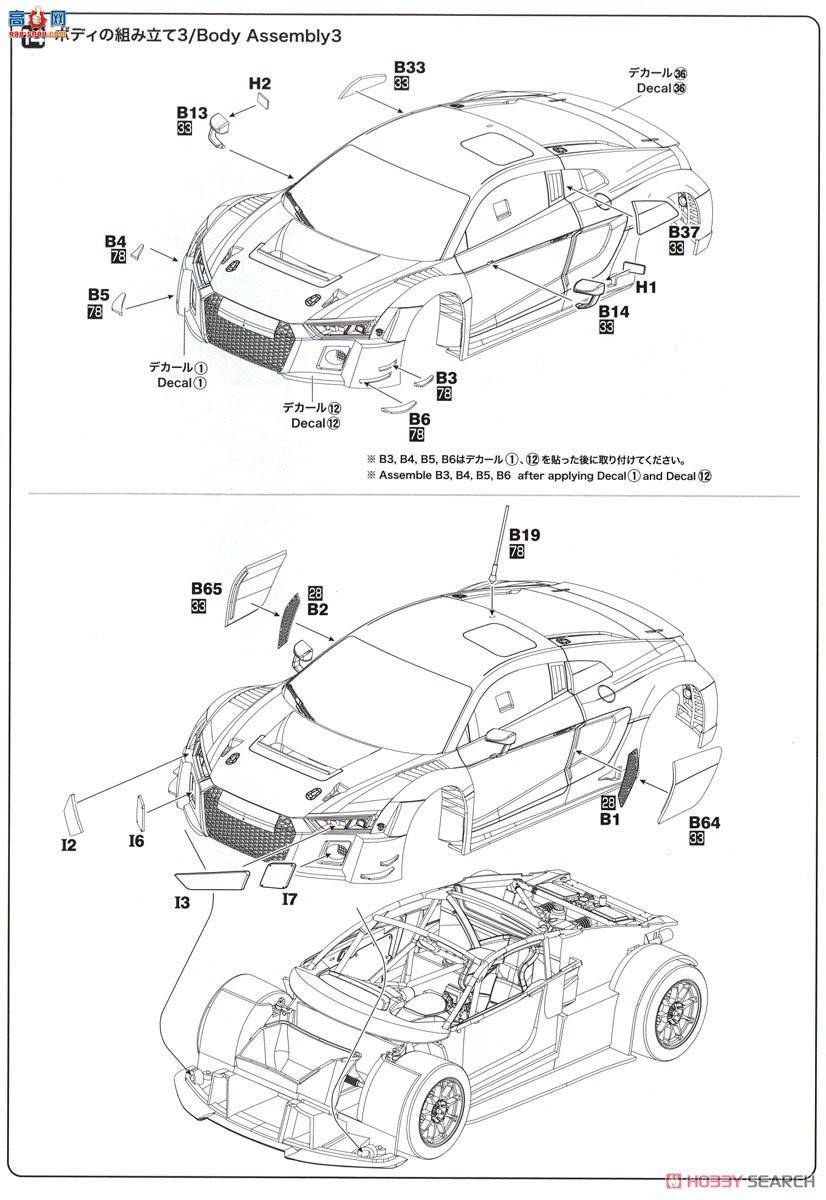 NUNU  24028 µR8 GT-3 2015籭