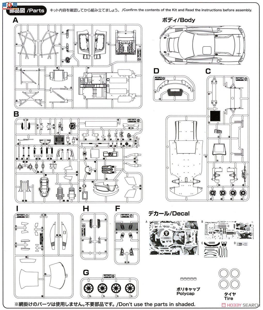 NUNU  24028 µR8 GT-3 2015籭