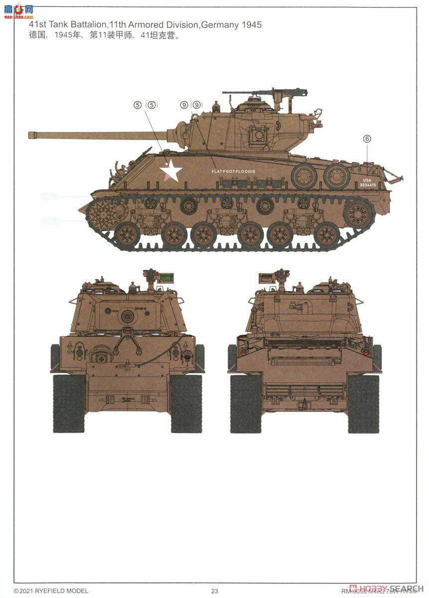  5058 M4A376W HVSS ͺ D82081 T-66Ĵ