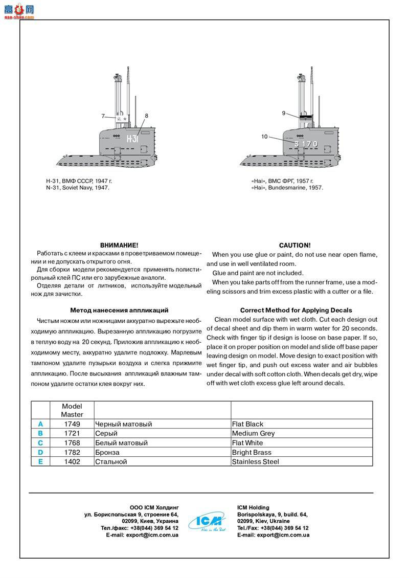 ICM S004 ս¹Ǳͧ U-Boat Type XXIII