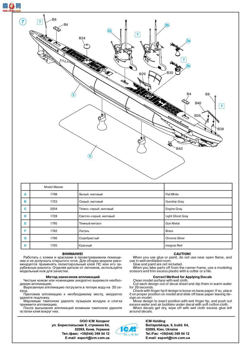 ICM S009 ¹Ǳͧ U-Boat IIB ͣ1939 ꣩