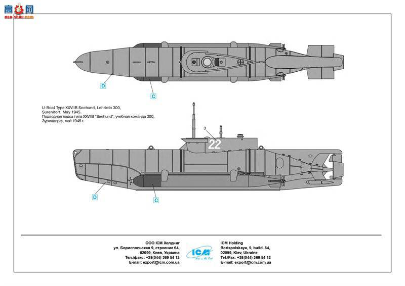 ICM S006 ս¹СǱͧ U-Boat Type XXVIIBSeehundڣ