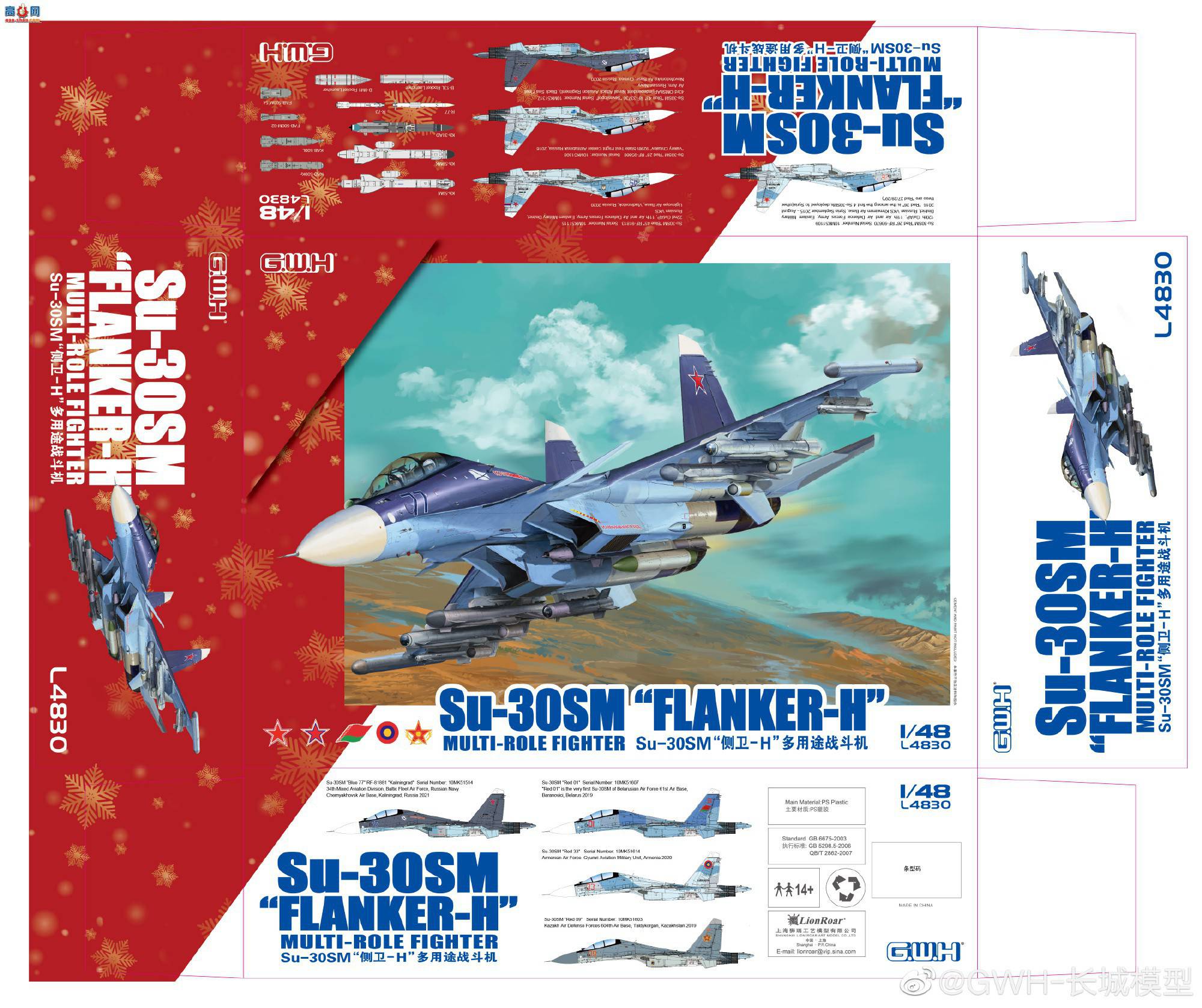 ƷL4830 Su-30SM -H ;ս