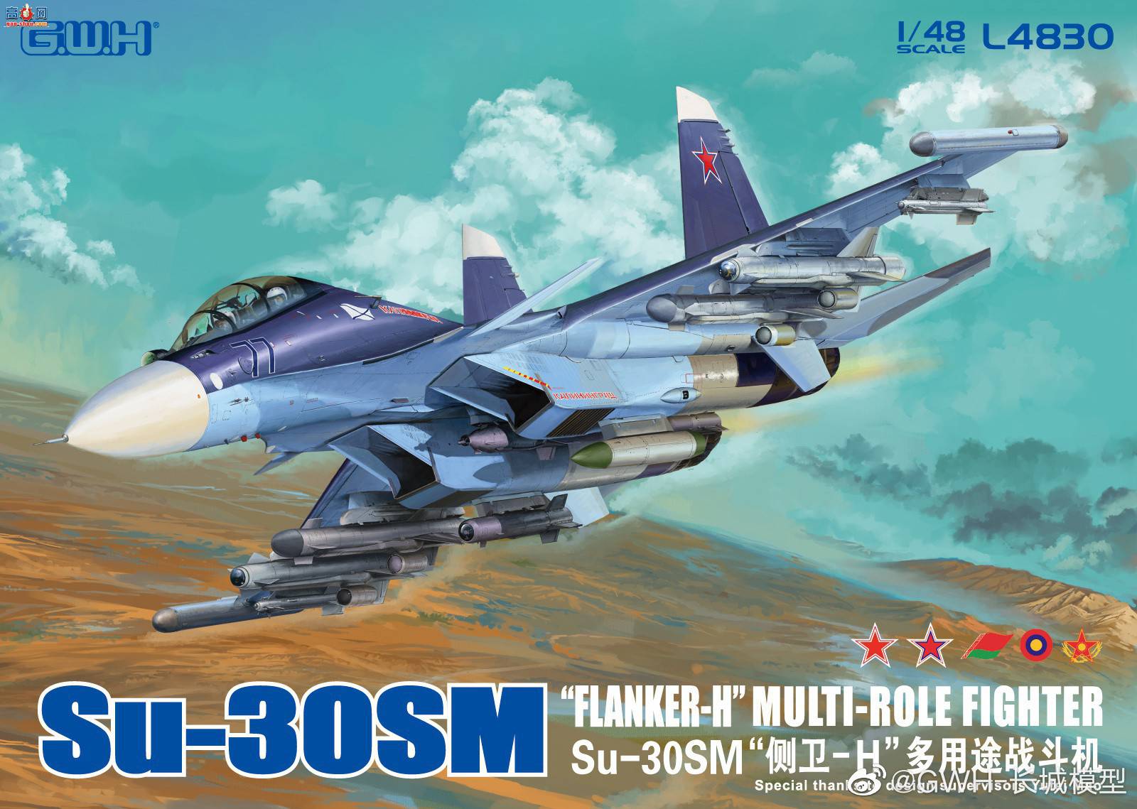 【长城新品】L4830 Su-30SM “侧卫-H” 多用途战斗机