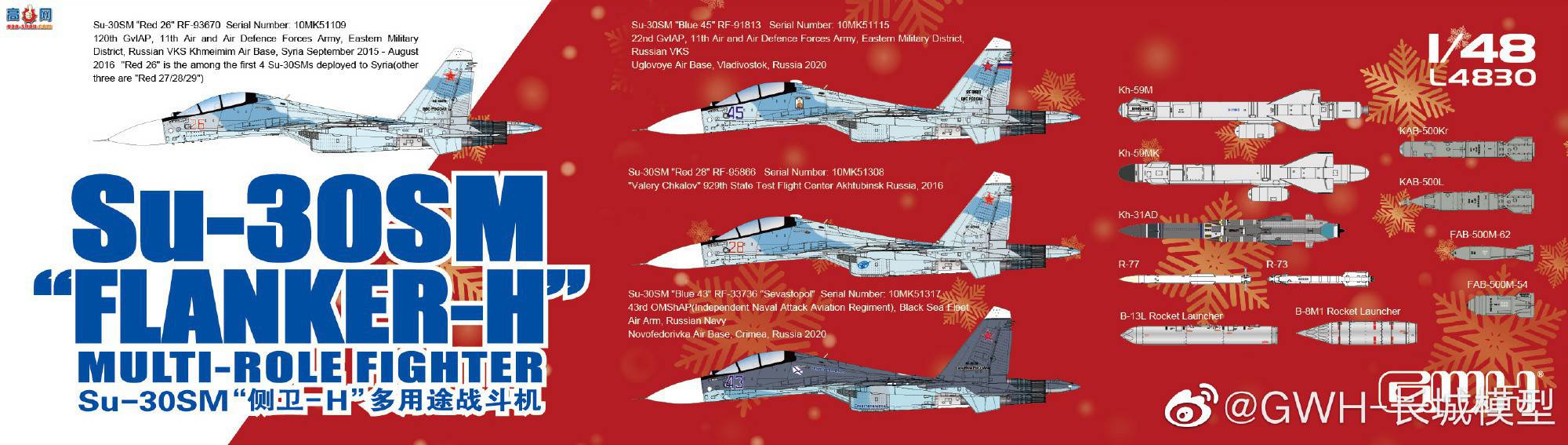 ƷL4830 Su-30SM -H ;ս
