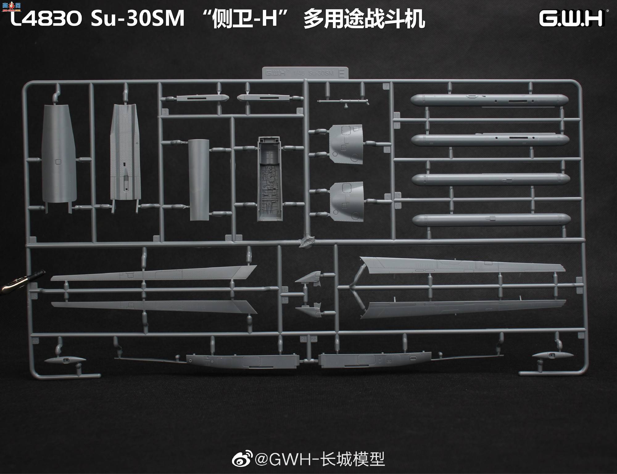 【长城新品】L4830 Su-30SM “侧卫-H” 多用途战斗机板件图