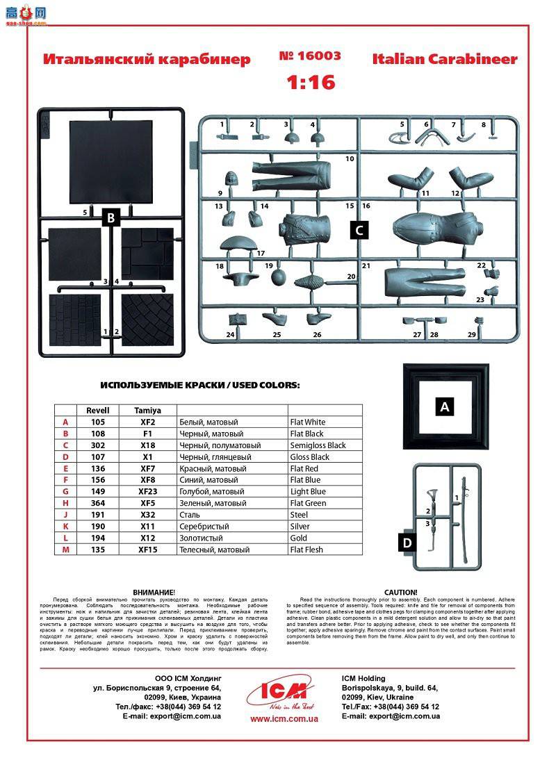 ICM ���� 16003 ��������������
