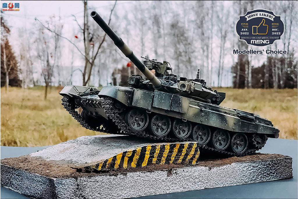 MENG ˹T-90ս̹