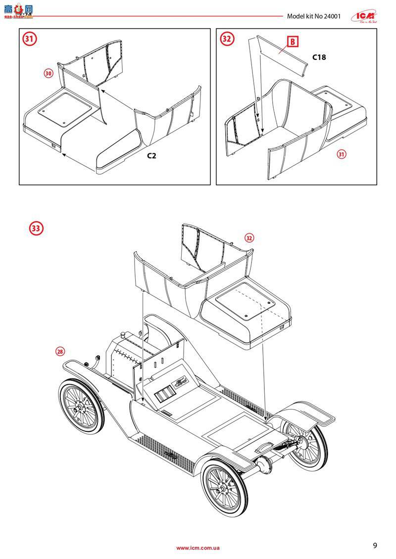 ICM 24001 ó T  1913 ܳ