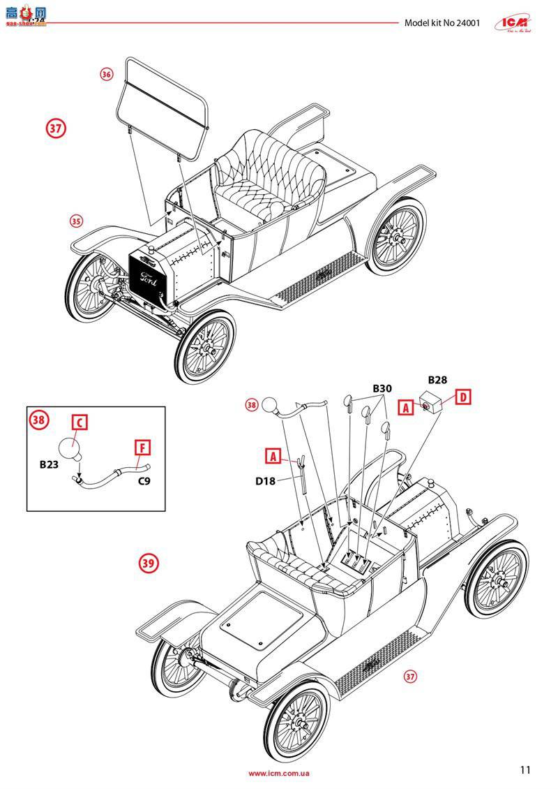 ICM 24001 ó T  1913 ܳ