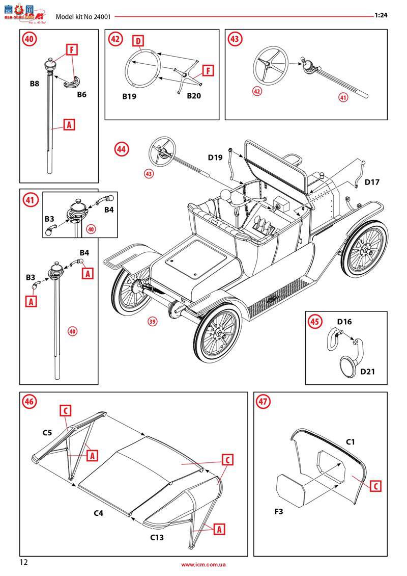 ICM 24001 ó T  1913 ܳ