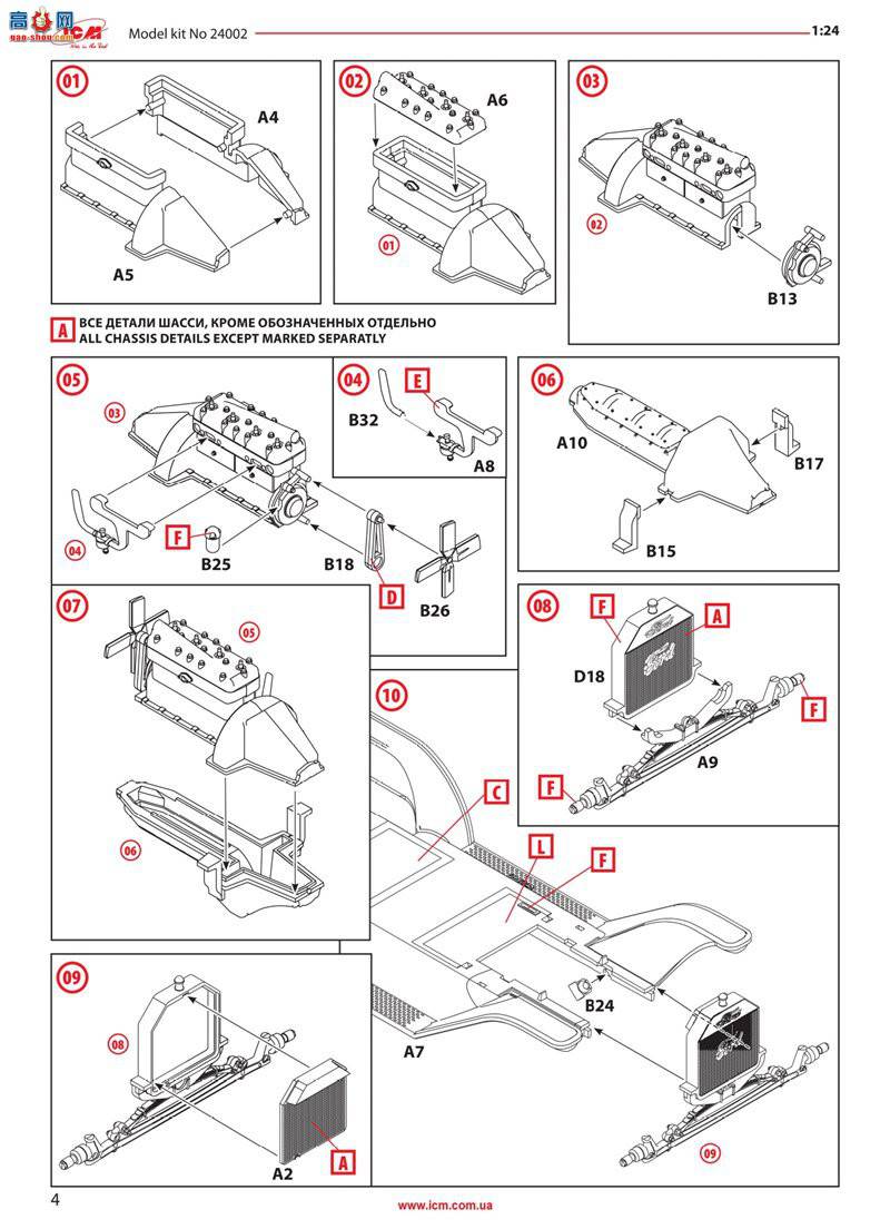 ICM 24002 ó T 1911 г