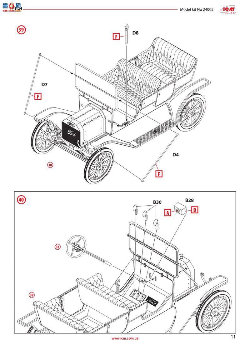 ICM 24002 ó T 1911 г