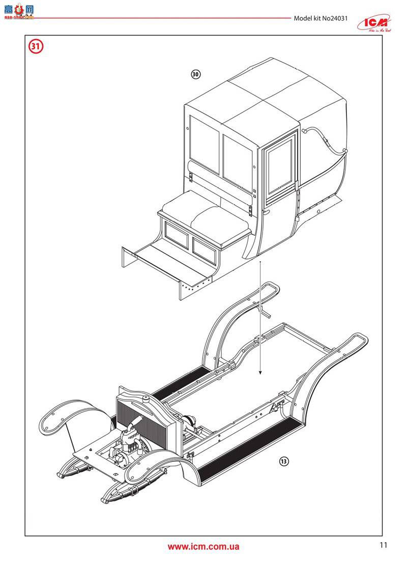 ICM 24031 ׶س⳵ AG 1910 