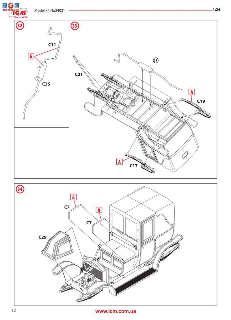 ICM 24031 ׶س⳵ AG 1910 