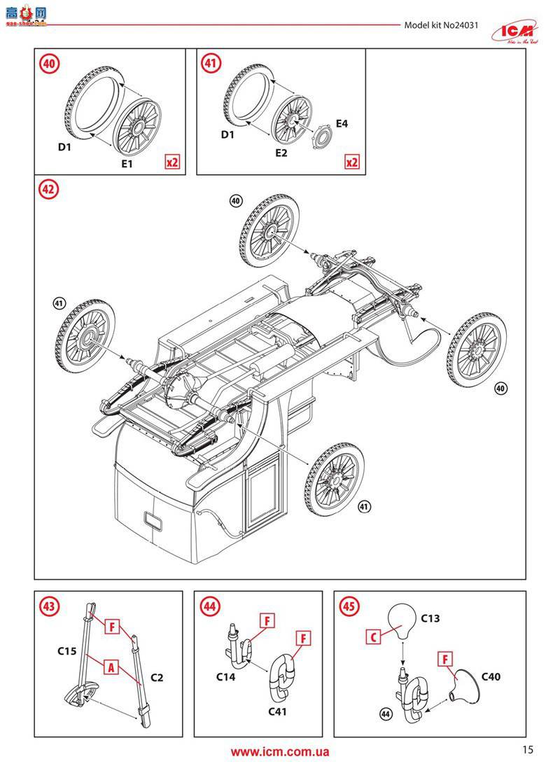 ICM 24031 ׶س⳵ AG 1910 