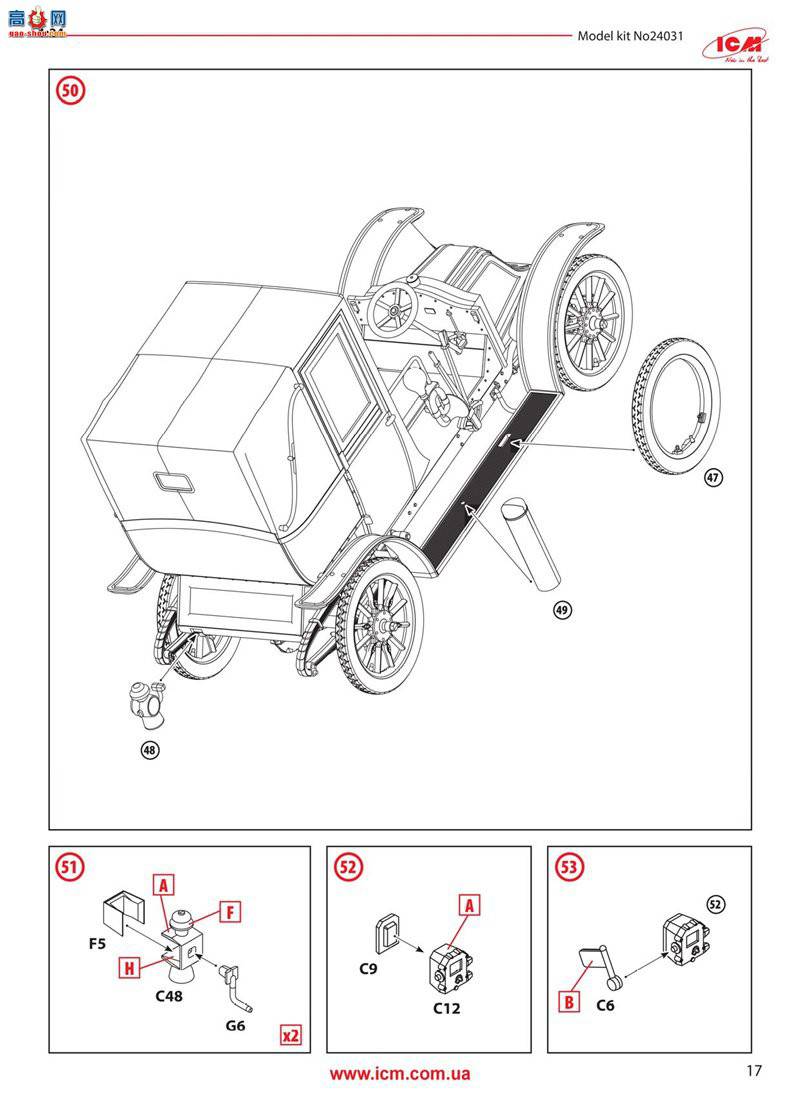 ICM 24031 ׶س⳵ AG 1910 