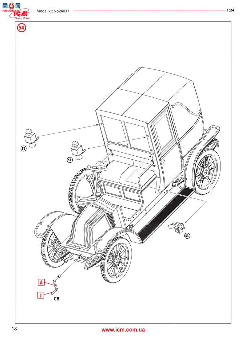 ICM 24031 ׶س⳵ AG 1910 