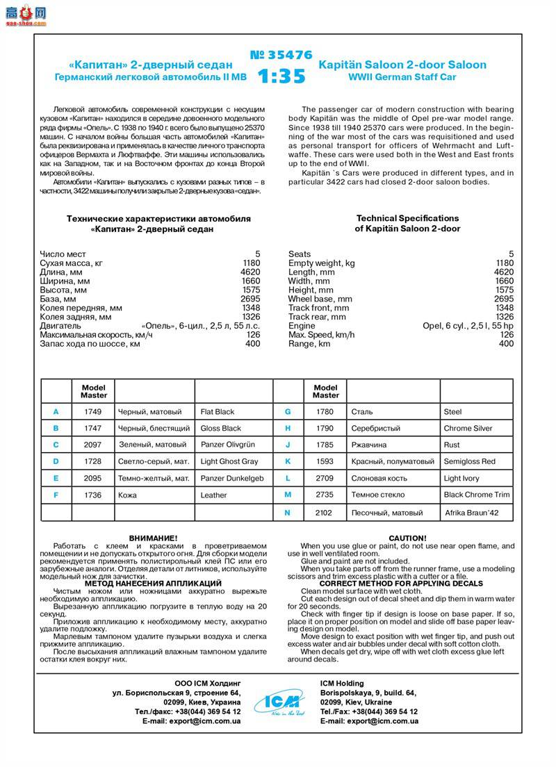 ICM 35476 ս¹ı Kapit&#228;n Žγ