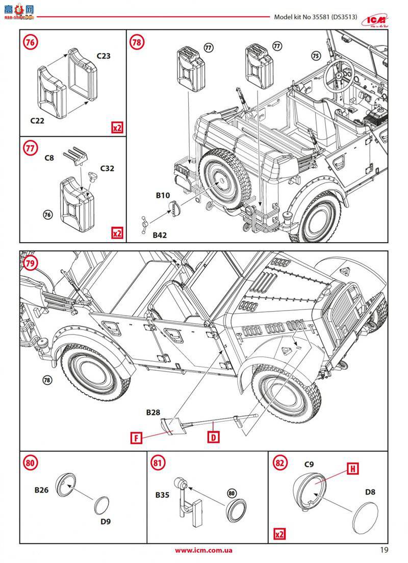 ICM 35581 le.gl.Einheits-PKW Kfz.1 ս¹Ա(ģ)