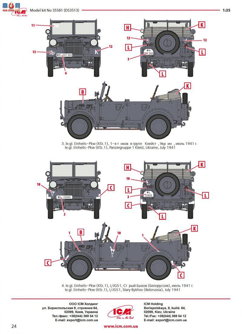 ICM 35581 le.gl.Einheits-PKW Kfz.1 ս¹Ա(ģ)