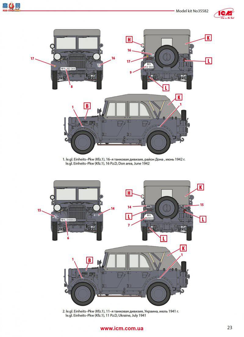 ICM 35582 le.gl.Einheitz-Pkw Kfz.1 ս¹Ա