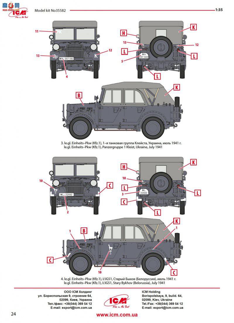 ICM 35582 le.gl.Einheitz-Pkw Kfz.1���� ��ս�¹�������Ա��