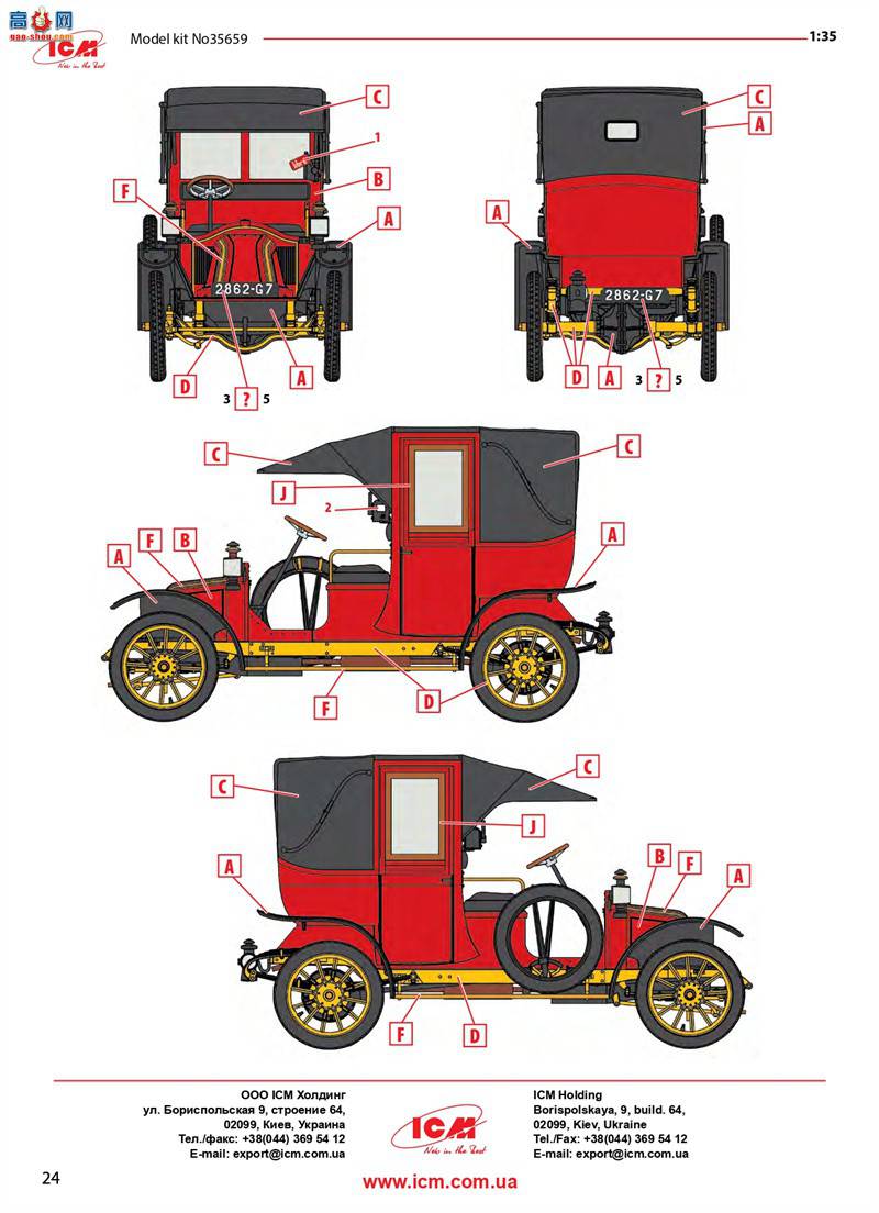 ICM 35660 &#171;ս&#187;(1914)зĳ⳵