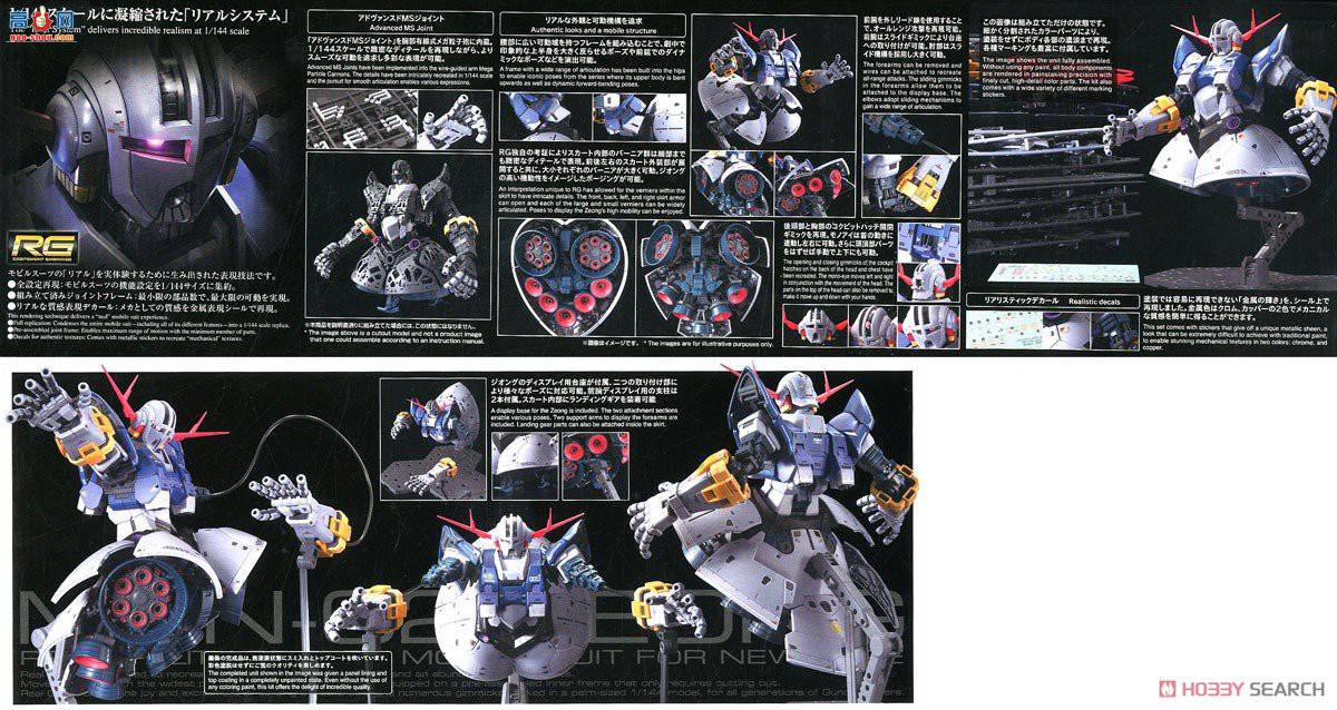  ߴ RG34 2521850 MSN-02 ZEONG