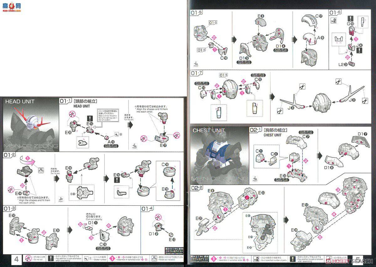  ߴ RG34 2521850 MSN-02 ZEONG