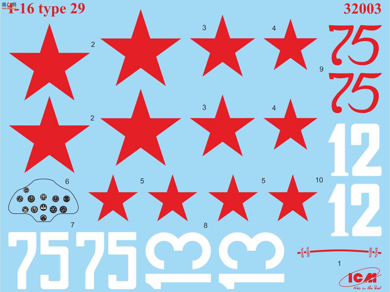 ICM 32003 սս I-16 29 