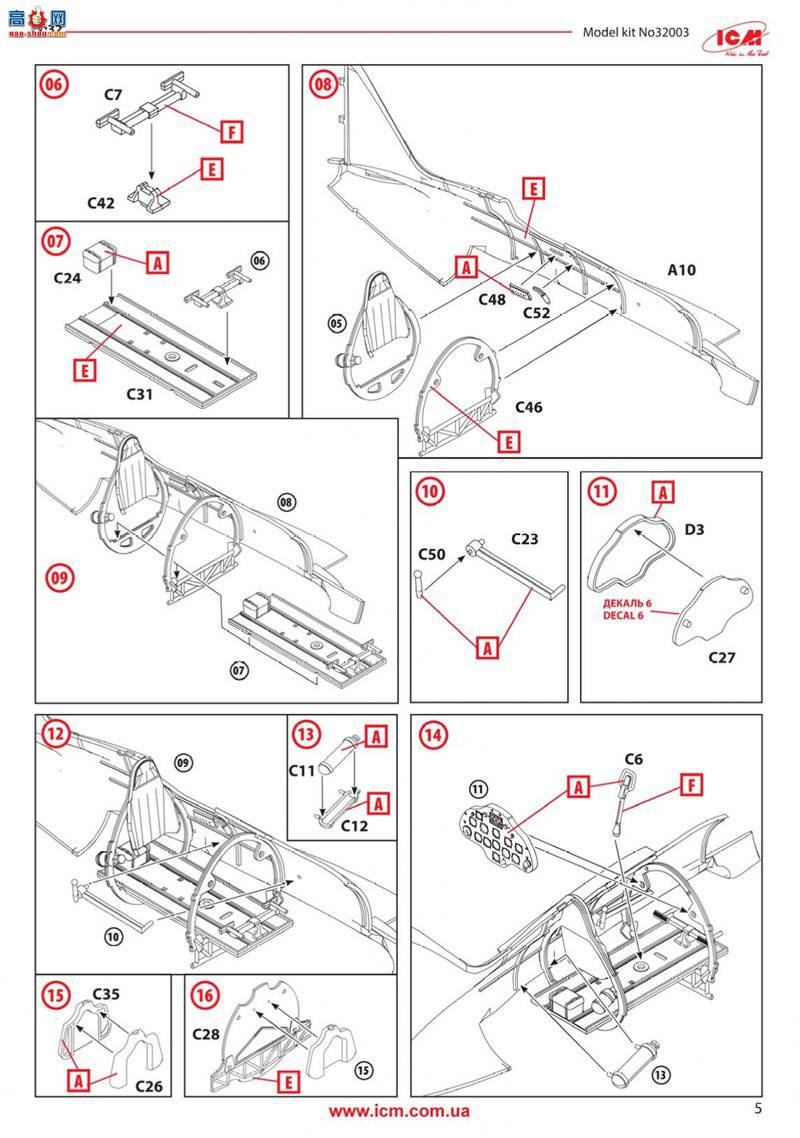 ICM 32003 սս I-16 29 