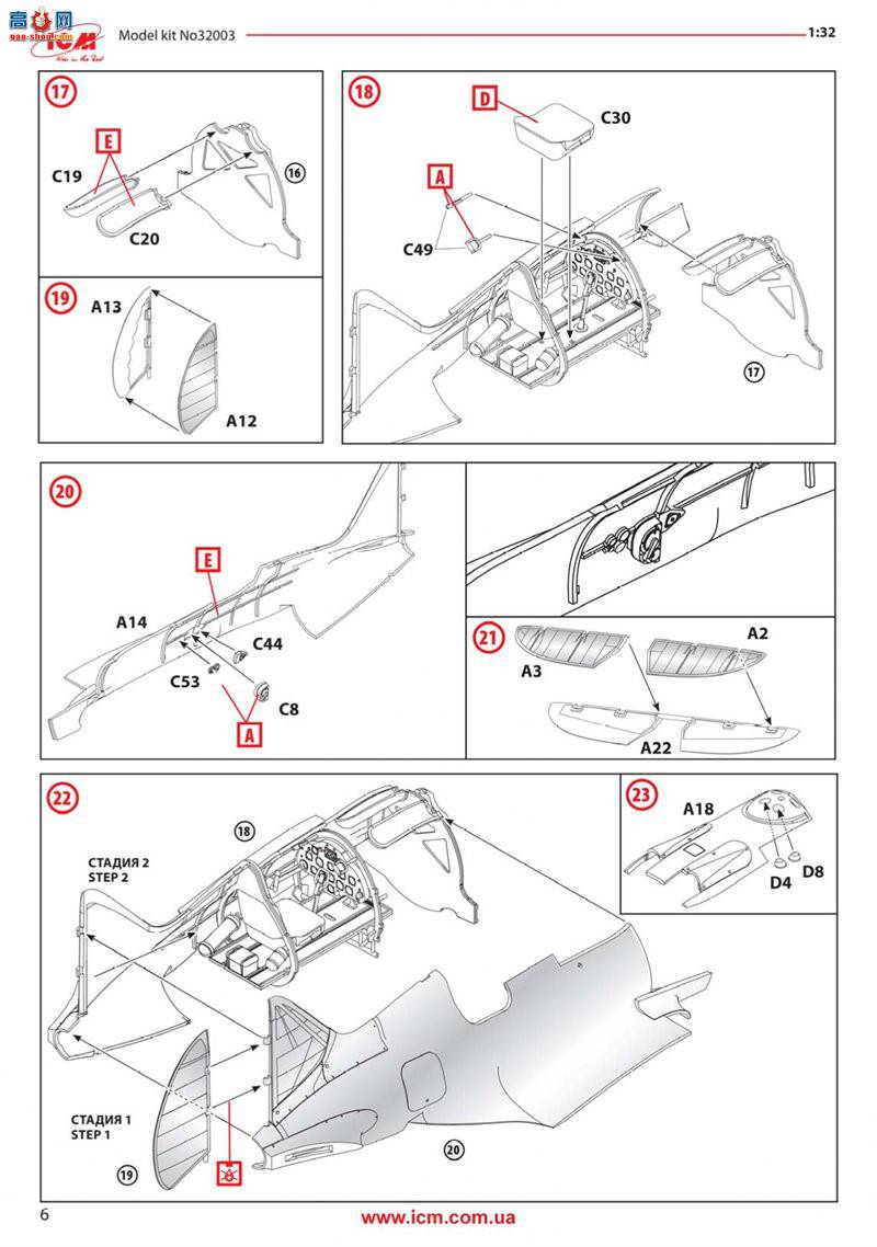 ICM 32003 սս I-16 29 