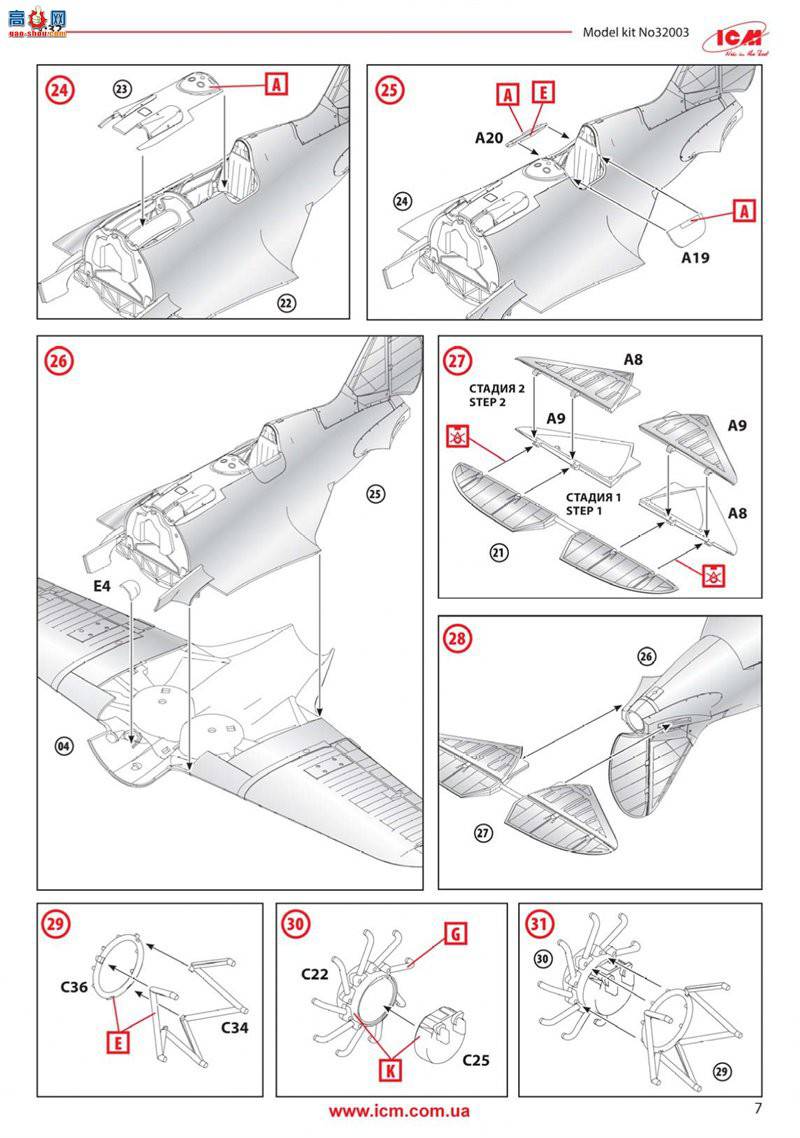 ICM 32003 սս I-16 29 