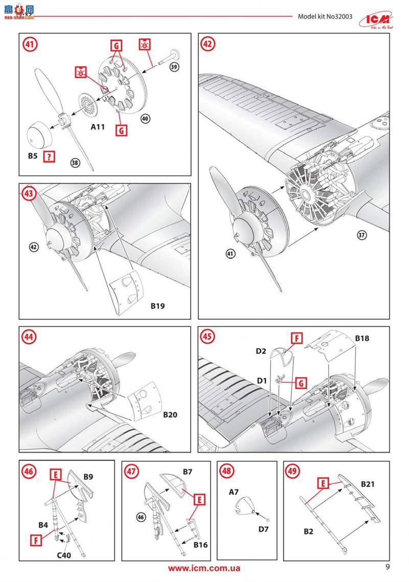 ICM 32003 սս I-16 29 
