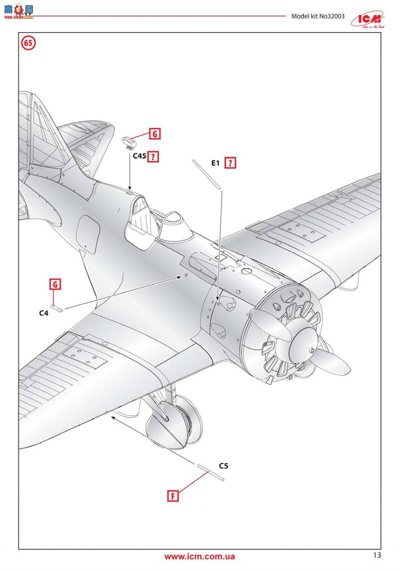 ICM 32003 սս I-16 29 