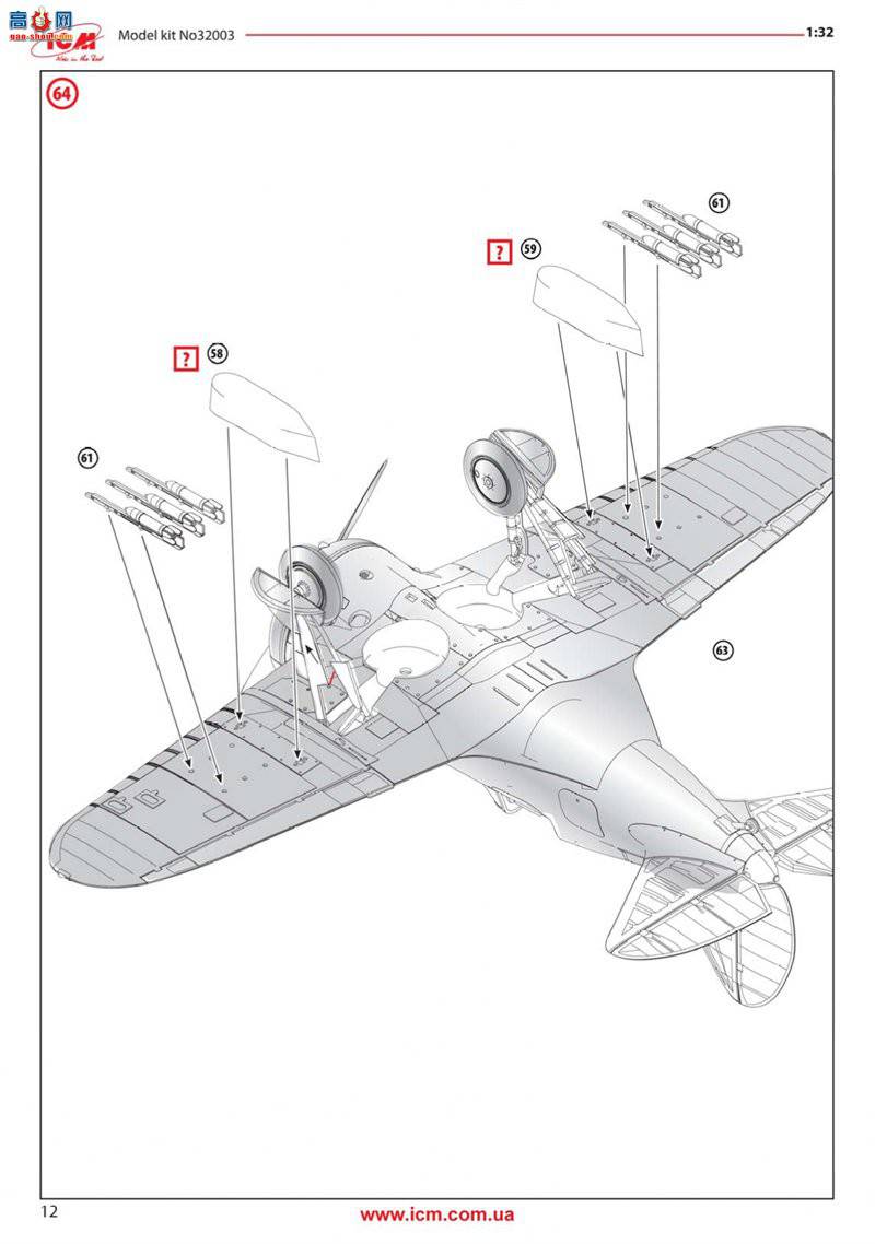 ICM 32003 սս I-16 29 