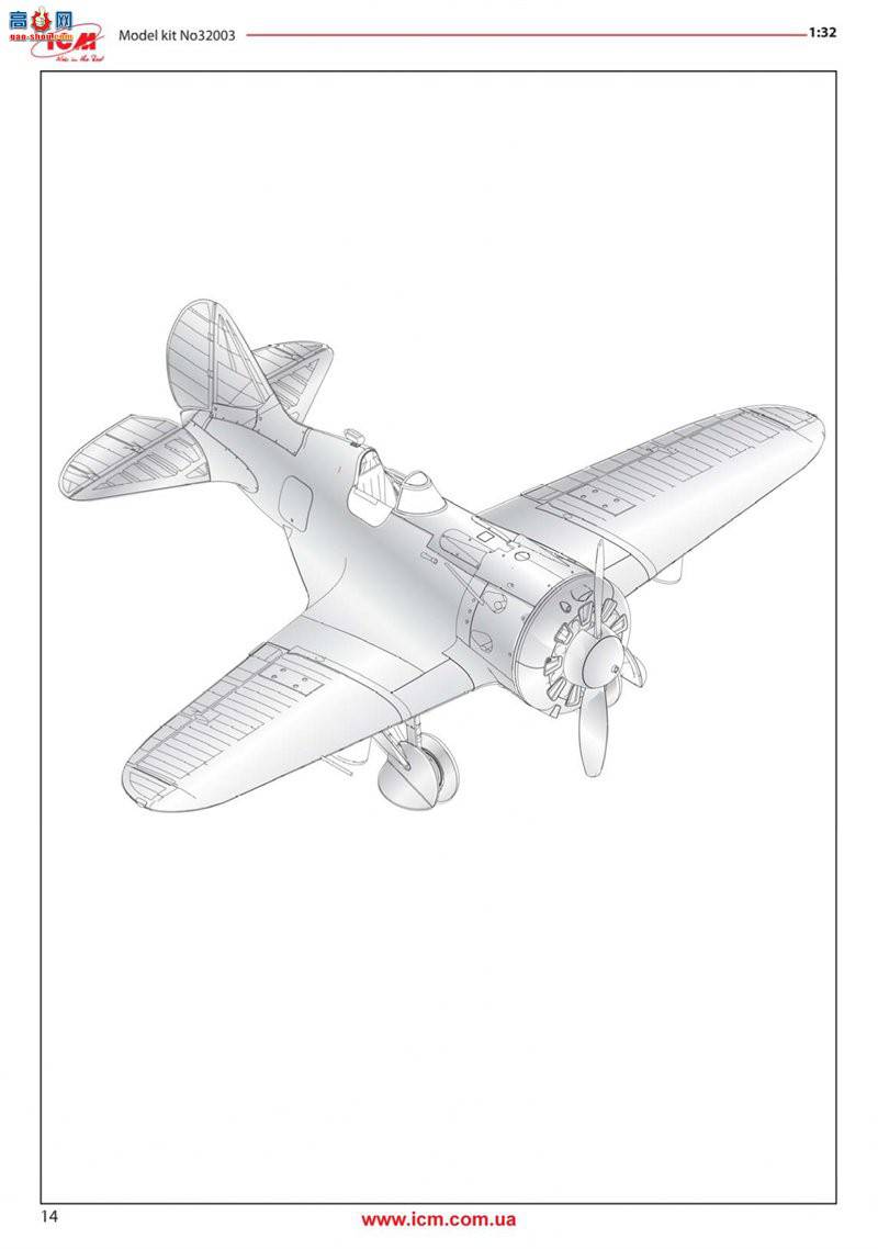 ICM 32003 սս I-16 29 