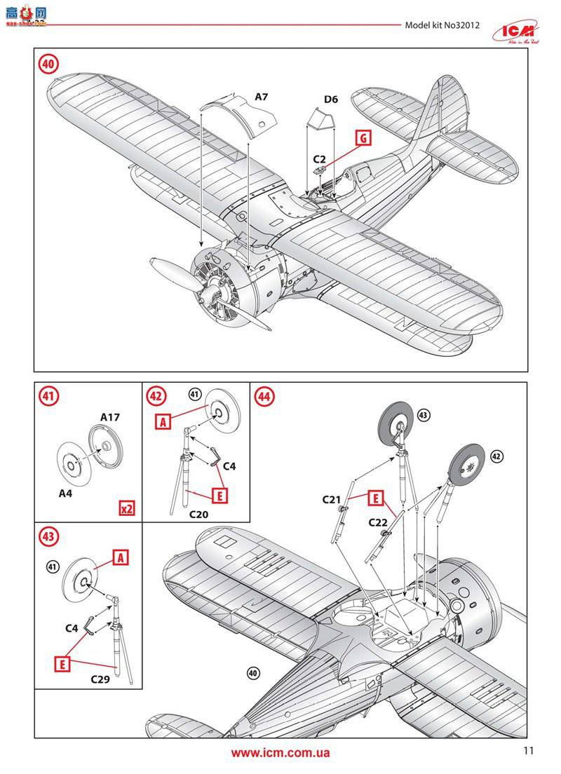 ICM 32012 սAFս I-153