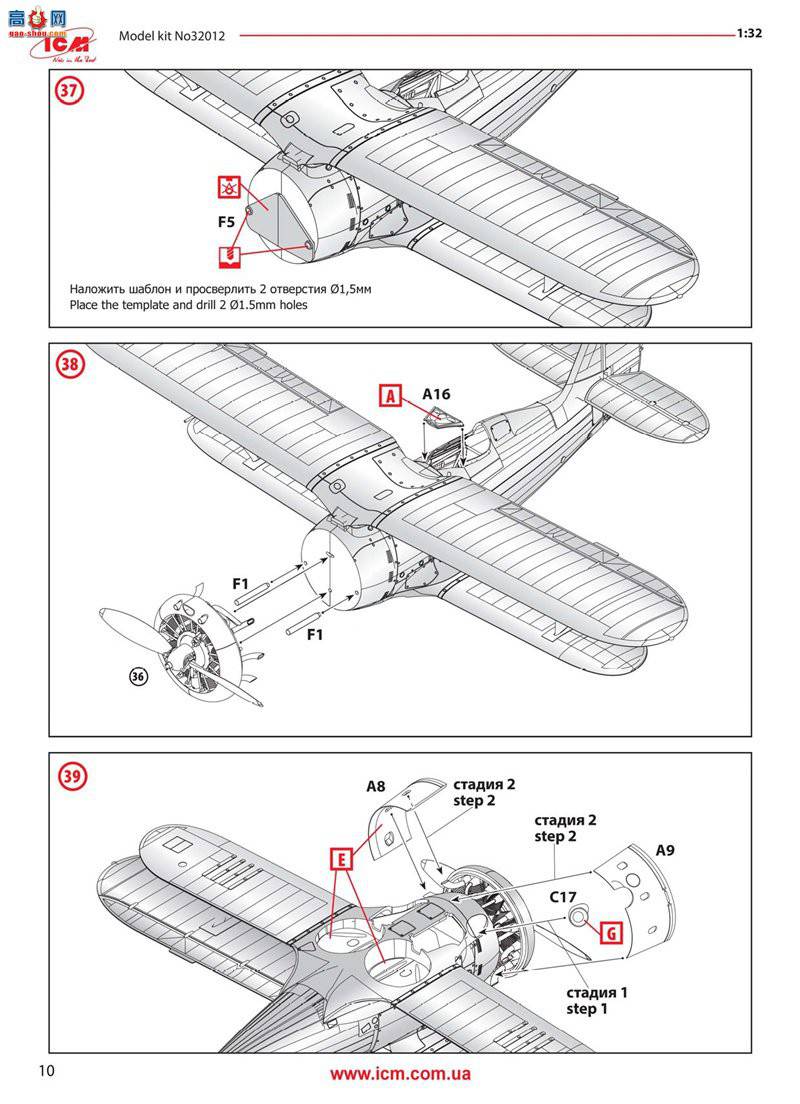 ICM 32012 սAFս I-153