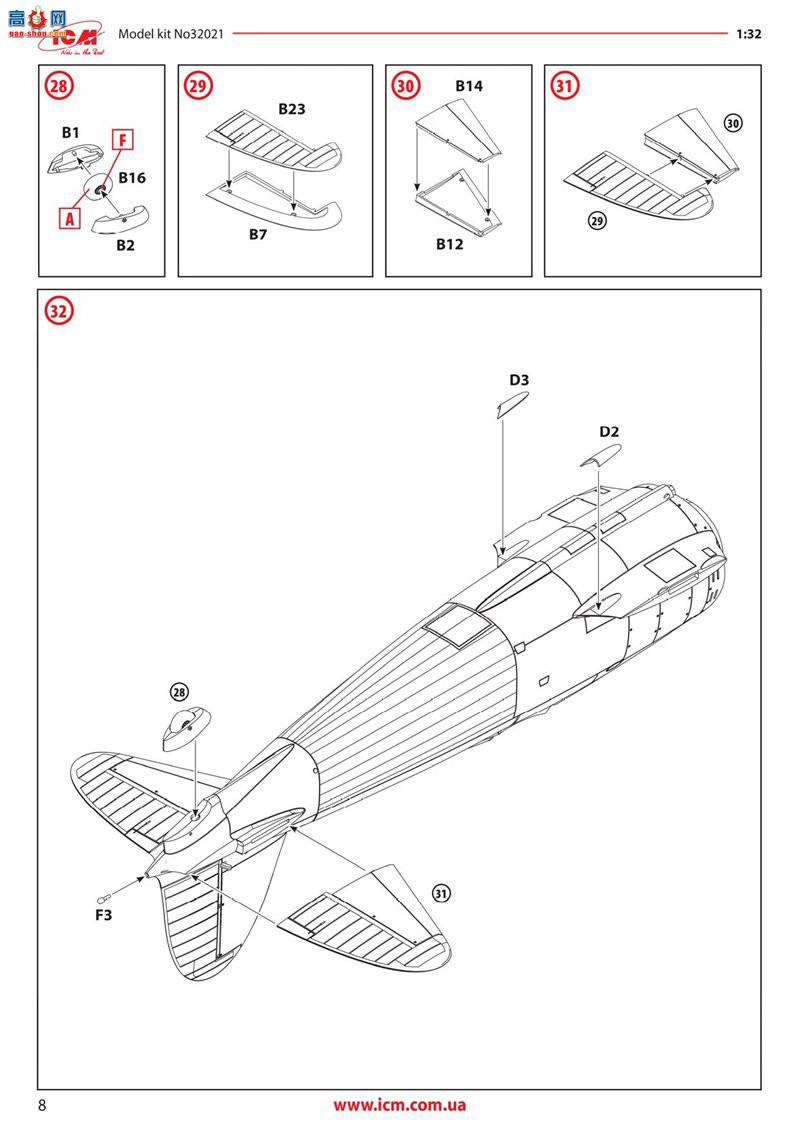 ICM 32021 ��ս�¹��վ��Եع����� CR. 42 LW