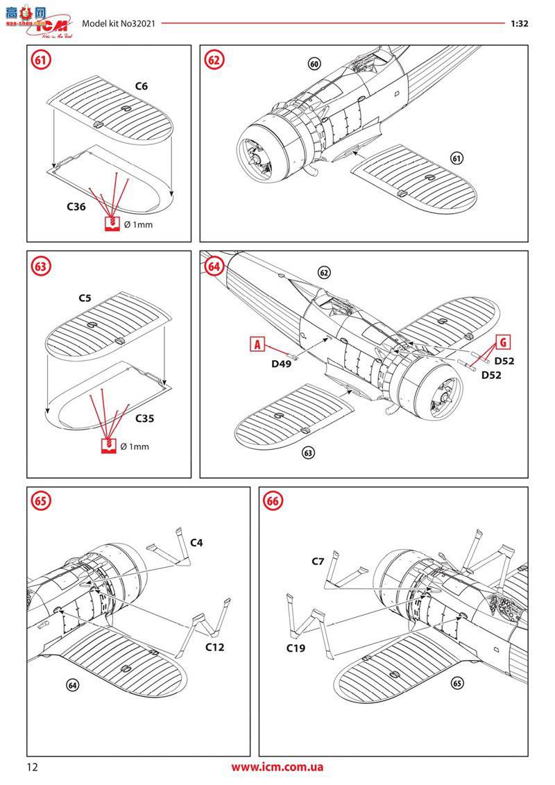 ICM 32021 ��ս�¹��վ��Եع����� CR. 42 LW