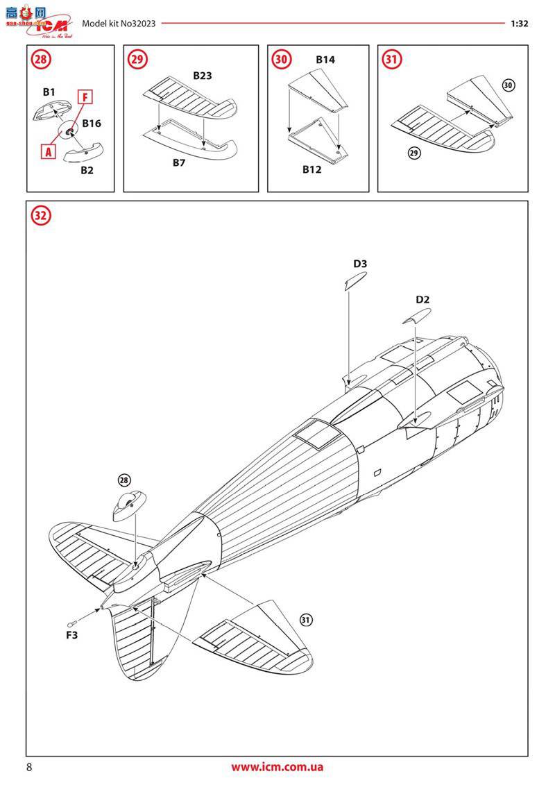 ICM 32023 սսը CR. 42AS
