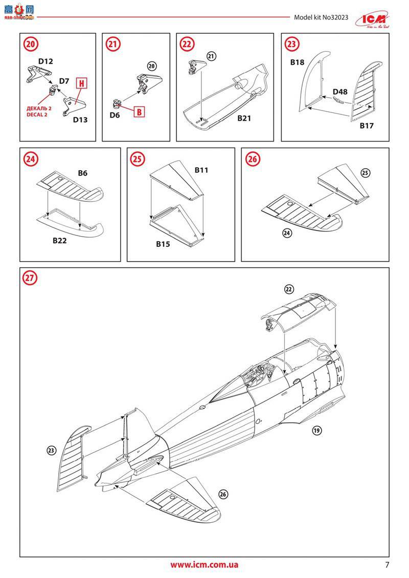 ICM 32023 սսը CR. 42AS