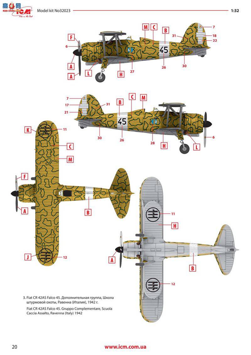 ICM 32023 սսը CR. 42AS